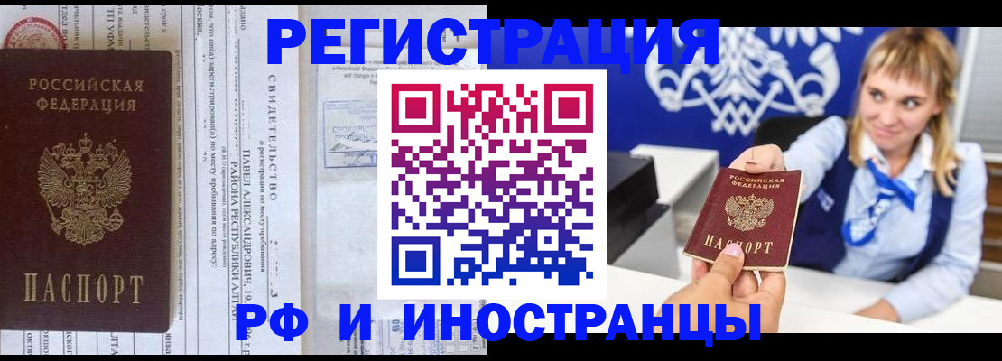 временная регистрация адрес в Родниках