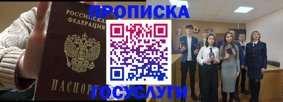 временная регистрация недорого в Родниках