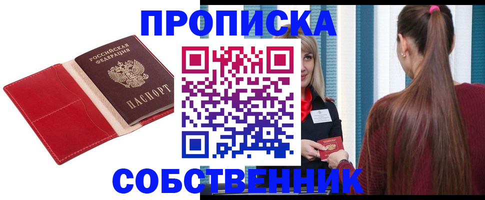 регистрация в Родниках