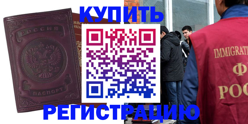 регистрация для школы в Родниках