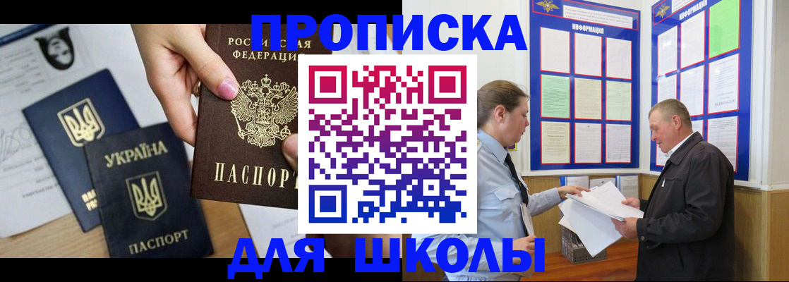 прописка регистрация в Родниках