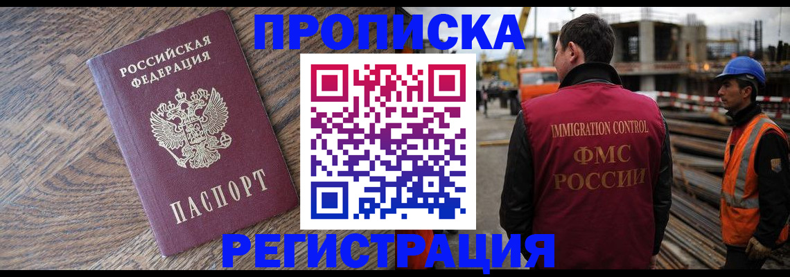 прописка для военкомата в Родниках